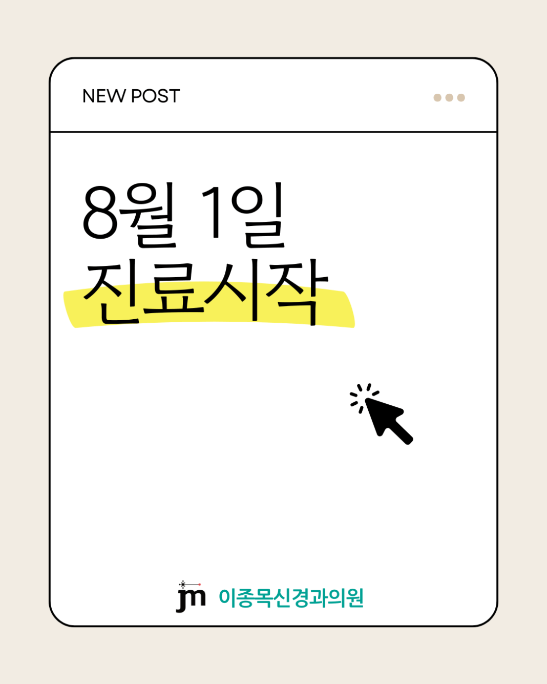 신경과 두통 치매 대구신경과