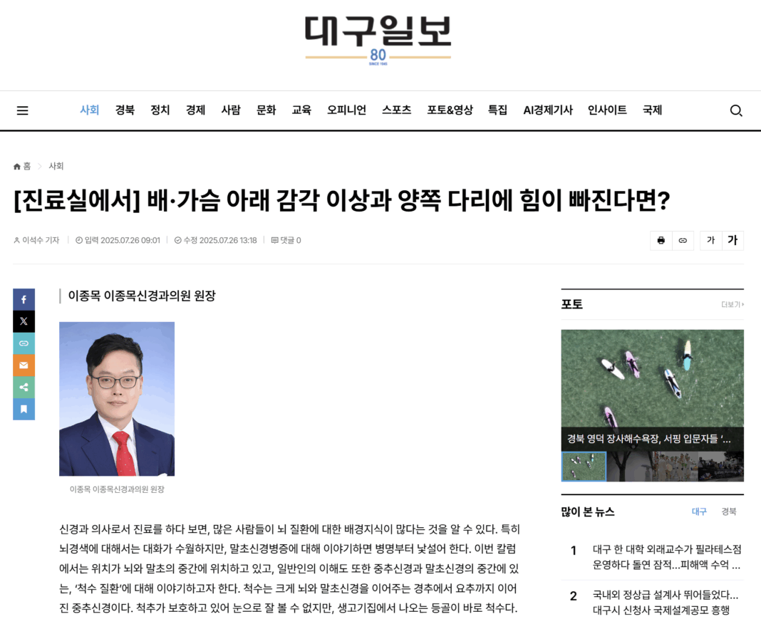 신경과 두통 치매 대구신경과
