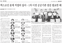 매일신문 22기 독자위원회 1차 회의 2023-03-04 매일신문 22기 독자위원회 1차회의 신경과 두통 치매 대구신경과