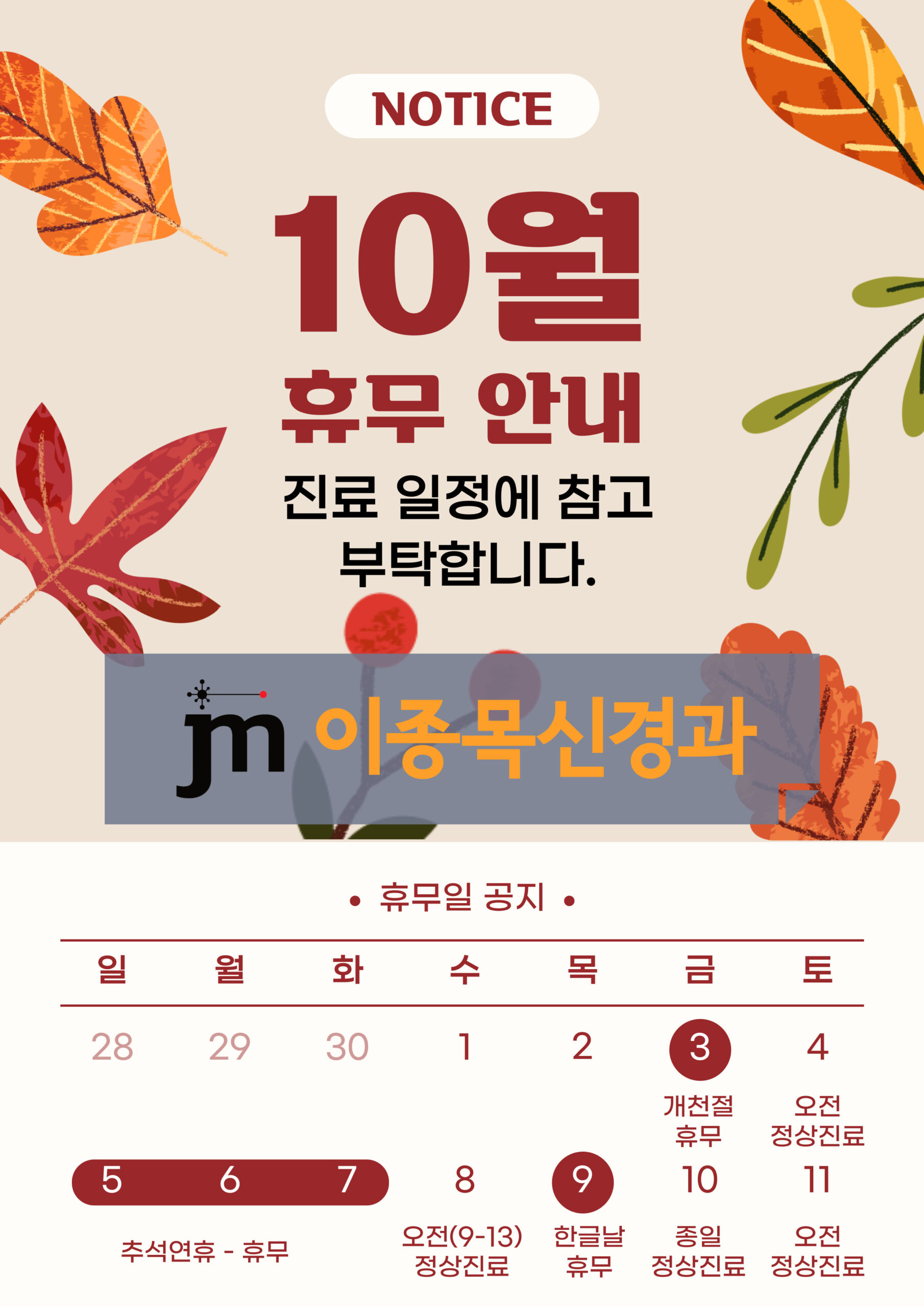 이종목신경과 대구신경과