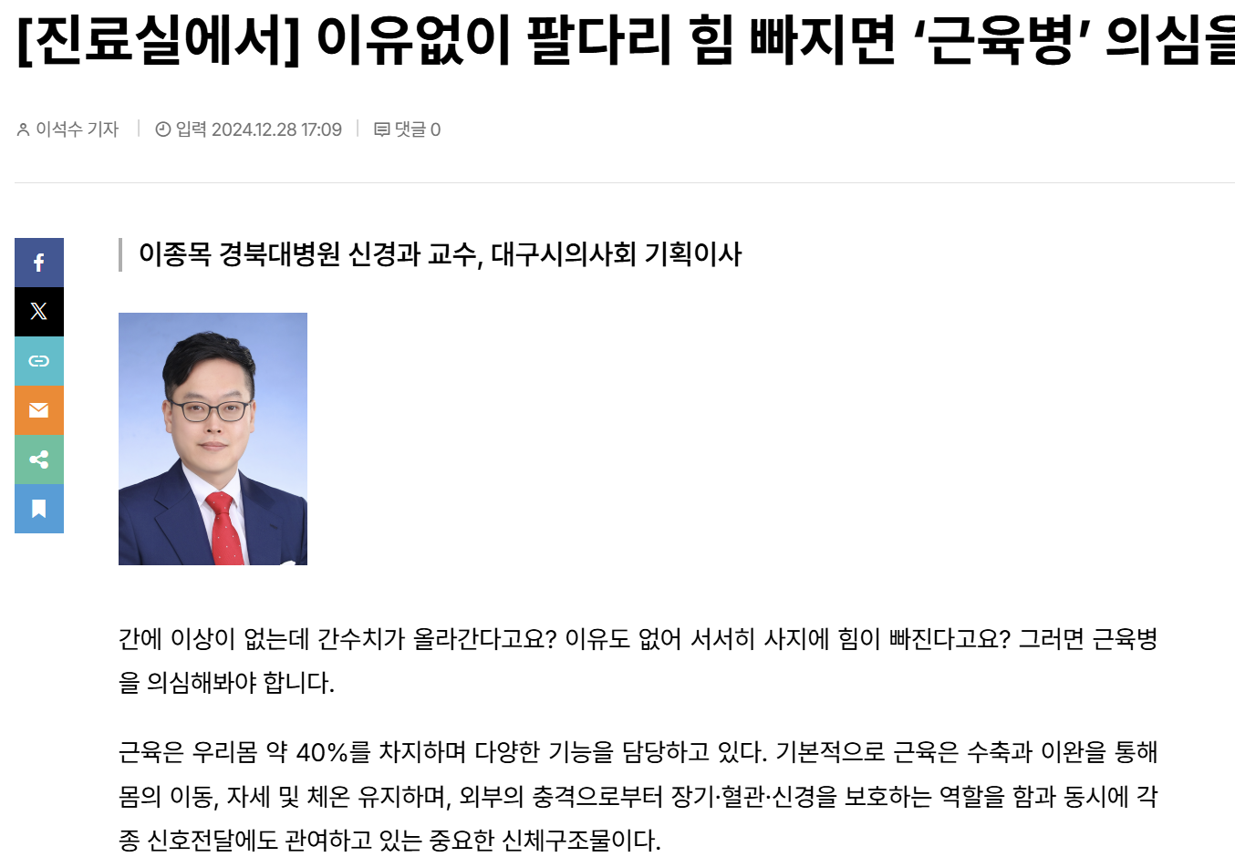 대구신경과