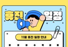 2025년 11월 이종목신경과 진료안내 휴진안내 이종목신경과