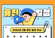 2026년 2월 이종목신경과 진료안내